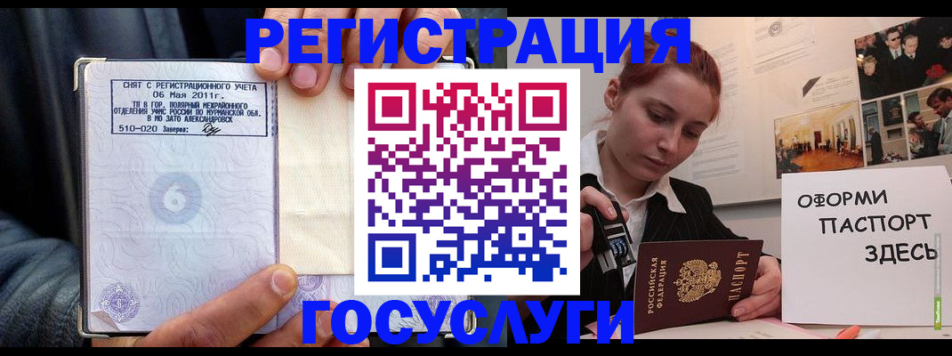 временная регистрация в Можайске