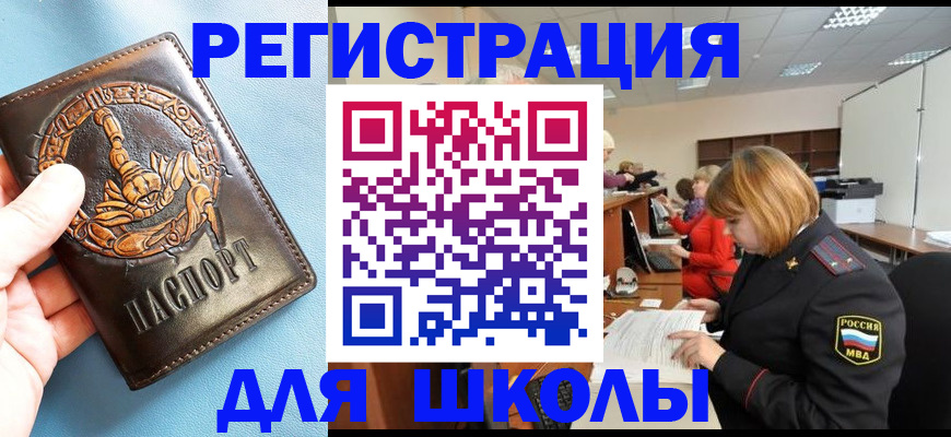 временная регистрация 2025 в Можайске