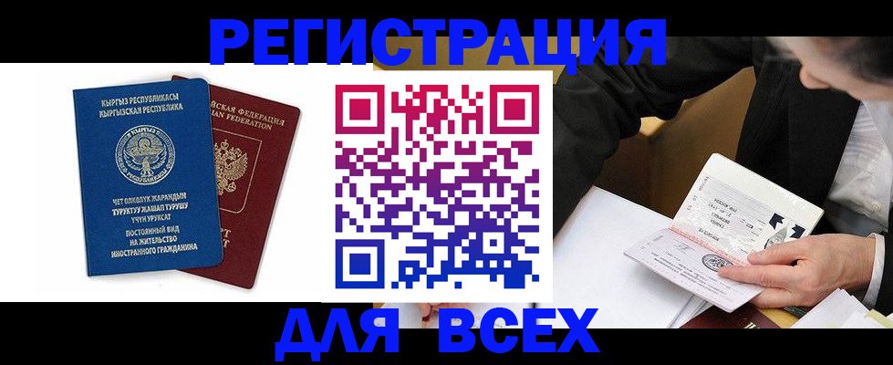 прописка для школы в Можайске