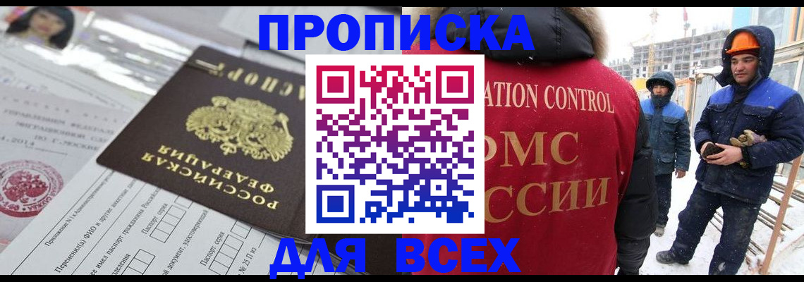 временная регистрация в Можайске