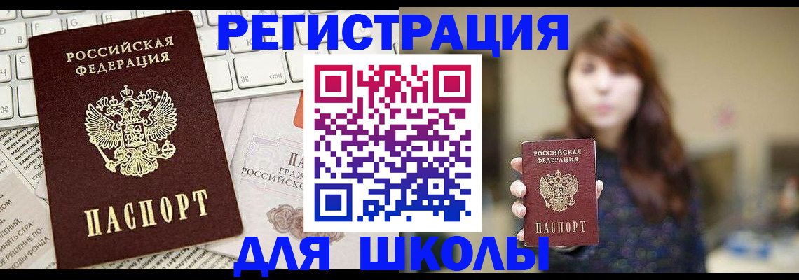 регистрация в Можайске