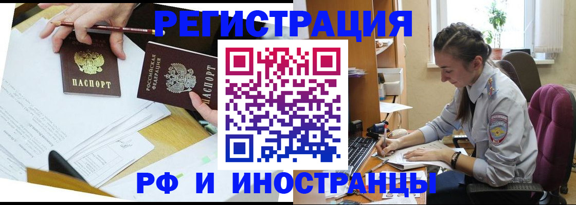 прописка гарантия в Можайске